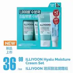 T&T Supermarket Illiyoon Hyalu Moisture Cream Set offer