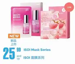 T&T Supermarket ISOI Mask Series offer