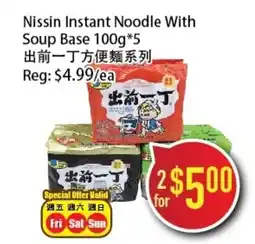 Full Fresh Supermarket Nissin Instant Noodle With Soup Base offer