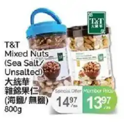 T&T Supermarket T&T Mixed Nuts (Sea Salt/ Unsalted) offer
