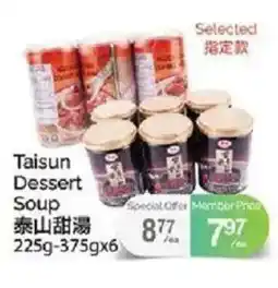 T&T Supermarket Taisun Dessert Soup offer