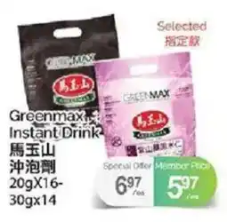 T&T Supermarket Greenmax Instant Drink offer