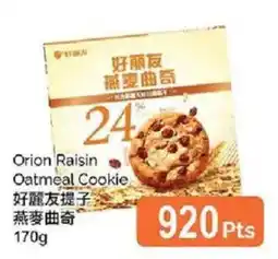 T&T Supermarket Orion Raisin Oatmeal Cookie offer