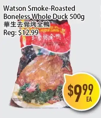 Full Fresh Supermarket Watson Smoke-Roasted Boneless Whole Duck offer