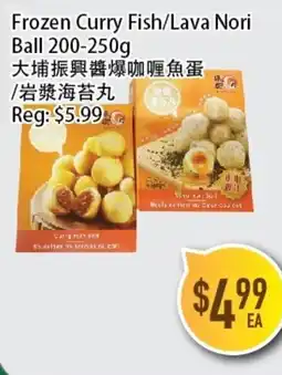 Full Fresh Supermarket Frozen Curry Fish/Lava Nori Ball offer