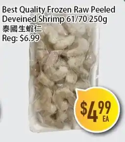 Full Fresh Supermarket Best Quality Frozen Raw Peeled Deveined Shrimp 61/70 offer