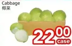 Superking Supermarket Cabbage offer