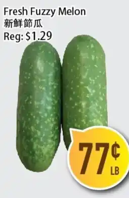 Full Fresh Supermarket Fresh Fuzzy Melon offer