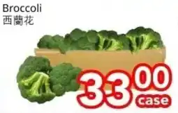 Superking Supermarket Broccoli offer
