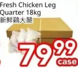 Superking Supermarket Fresh Chicken Leg Quarter offer