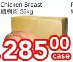 Superking Supermarket Chicken Breast offer