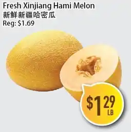 Full Fresh Supermarket Fresh Xinjiang Hami Melon offer