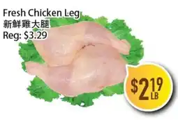 Full Fresh Supermarket Fresh Chicken Leg offer