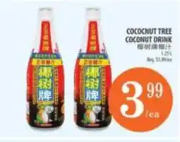 Al Premium Food Mart Cococnut tree coconut drink offer