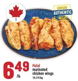 Marché Adonis Halal marinated chicken wings offer