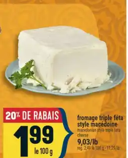 Marché Adonis FROMAGE TRIPLE FÊTA STYLE MACÉDOINE | MACEDONIAN STYLE TRIPLE FETA CHEESE offer