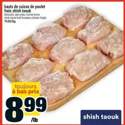 Super C hauts de cuisse de poulet frais shish taouk | shish taouk fresh boneless chicken thighs offer