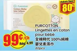 Btrust Supermarket PURCOTTON Lingettes en coton pour bébé offer