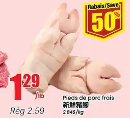 Btrust Supermarket Pieds de porc frais offer