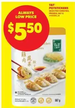 Real Canadian Superstore T&T POTSTICKERS offer