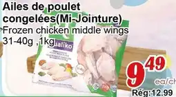 Marche C&T Ailes de poulet congelées(Mi-Jointure) offer