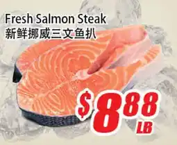 WinCo Food Mart Fresh Salmon Steak offer