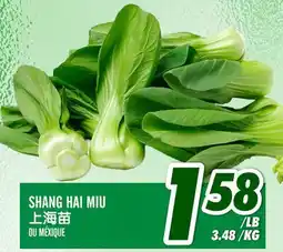 Marché Lian Tai SHANG HAI MIU offer