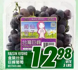 Marché Lian Tai RAISIN KYOHO offer