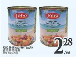 Al Premium Food Mart JOBO TROPICAL FRUIT SALAD offer