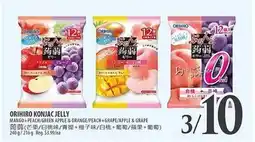 Al Premium Food Mart ORIHIRO KONJAC JELLY offer