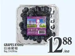 Al Premium Food Mart GRAPES KYOHO offer