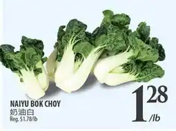 Al Premium Food Mart NAIYU BOK CHOY offer