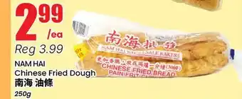 Btrust Supermarket NAM HAI Chinese Fried Dough offer