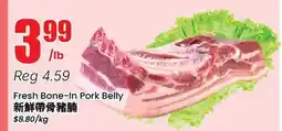 Btrust Supermarket Fresh Bone-In Pork Belly offer