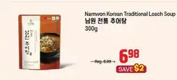 Galleria Supermarket Namwon Korean Traditional Loach Soup offer