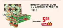 Galleria Supermarket Nongshim Cup Noodle 2 Kinds offer