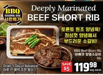 Galleria Supermarket BBQ Beef Short Rib offer
