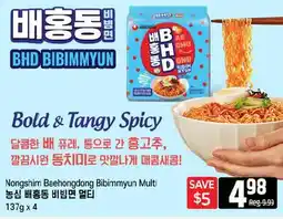 Galleria Supermarket Nongshim Beehongdong Bibimmyun Multi offer