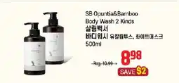 Galleria Supermarket SB Opuntia& BAMBOO Body Wash 2 Kinds offer