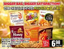 Galleria Supermarket Nongshim Snack Big Size 6 Kinds offer