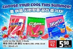 Galleria Supermarket Lotte Ice Bar Multi 3 Kinds offer