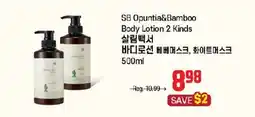 Galleria Supermarket S8 Opuntia& BAMBOO Body Lotion 2 Kinds offer
