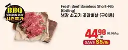 Galleria Supermarket Fresh Beef Boneless Short-Rib offer