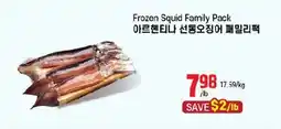 Galleria Supermarket Frozen Squid Family Pack offer