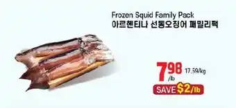 Galleria Supermarket Frozen Squid Family Pack offer