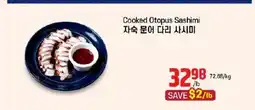 Galleria Supermarket Cooked Octopus Sashimi offer