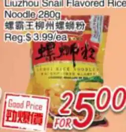 Foody Mart Liuzhou Snail Flavored Rice Noodle offer