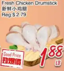 Foody Mart Fresh Chicken Drumstick offer