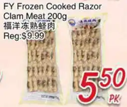 Foody Mart FY Frozen Cooked Razor Clam Meat offer