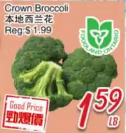 Foody Mart Crown Broccoli offer